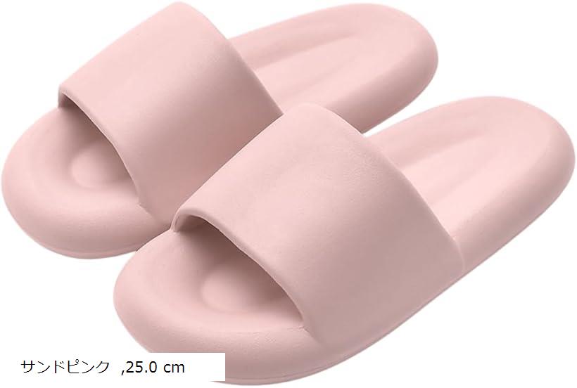 スリッパ サンダル マシュマロ ベランダサンダル ルームシューズ ユニセックス トイレ マカロン 厚底 室内 静音 EVA 滑りにくい もこもこ ふわふわ 柔軟性 通年 クッション性 来客用 25.0(サンドピンク, 25.0 cm)