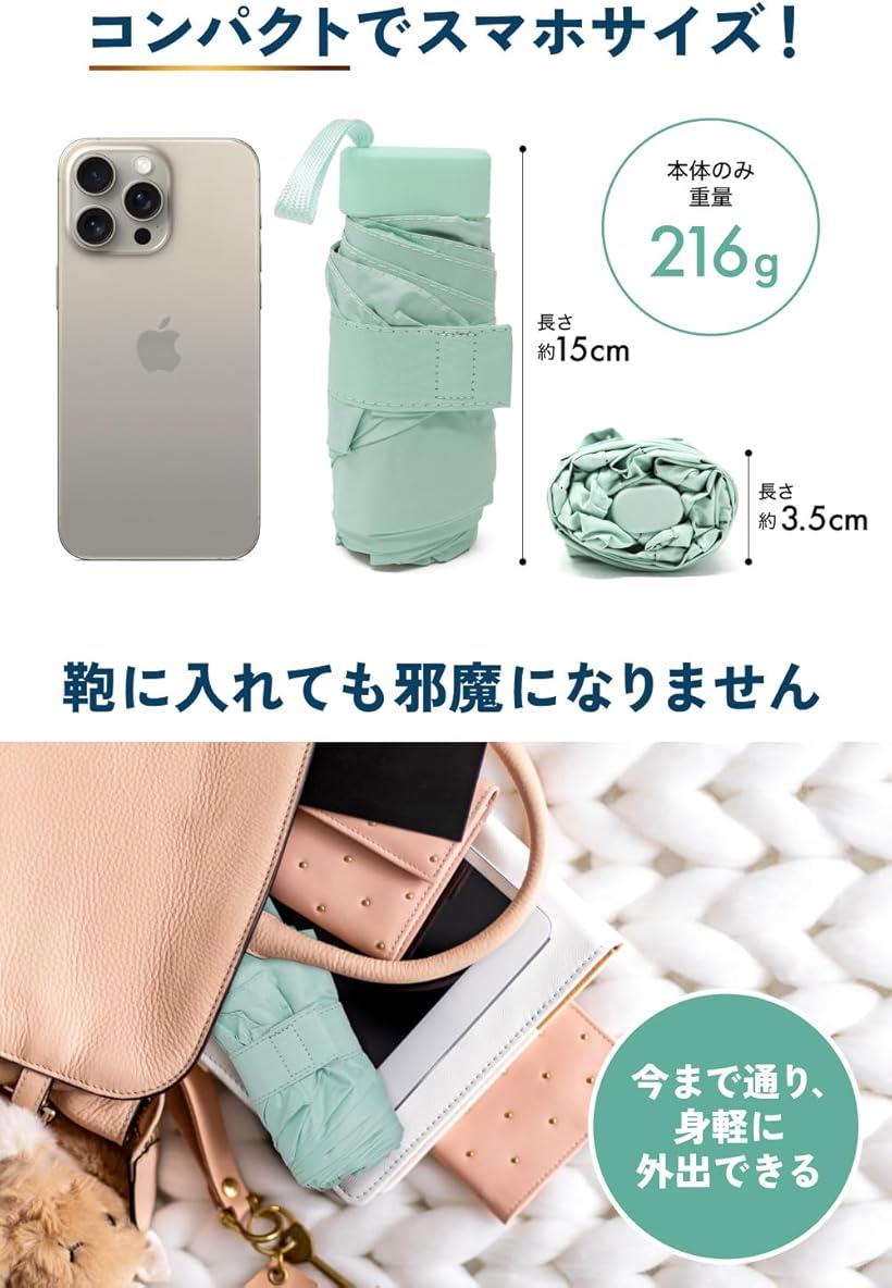 日傘 折りたたみ 超軽量／ UVカット 99.9% メンズ レディース 晴雨兼用 遮光(ミントグリーン)
