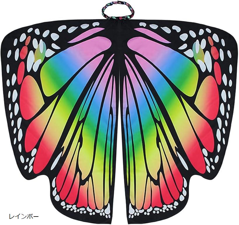 蝶の羽根 マント 妖精 衣装 レディース コスプレ ハロウィン レインボー (レインボー)