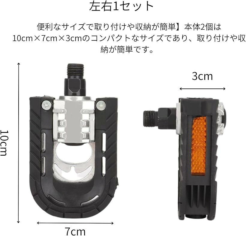 自転車 ペダル 折り畳み折り畳みペダル自転車 輪行 折り畳み式 交換 部品 収納 省...