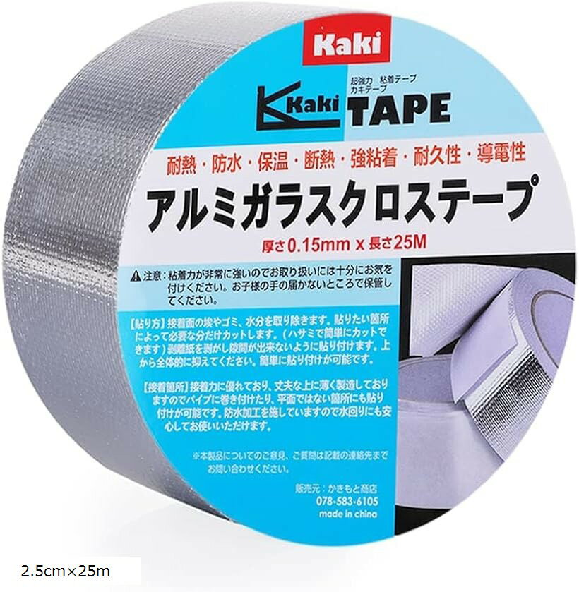 楽天市場】アルミガラスクロス テープの通販