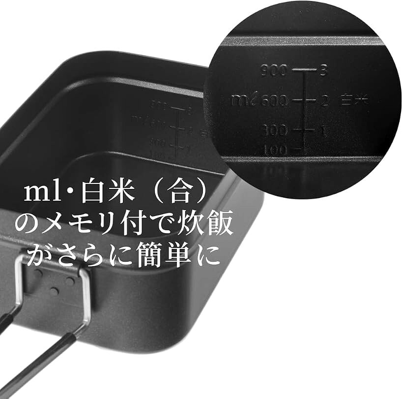 黒ラージメスティン テフロン フッ素加工 湯切り穴付きキャンプ飯盒 ファミリーキャンプ炊飯 焦げ付きにくい アウトドア 調理器具 目盛り付 (黒ラージメスティン「単品」, ラージ) horiku-10148441 ホリック サンプル画像3