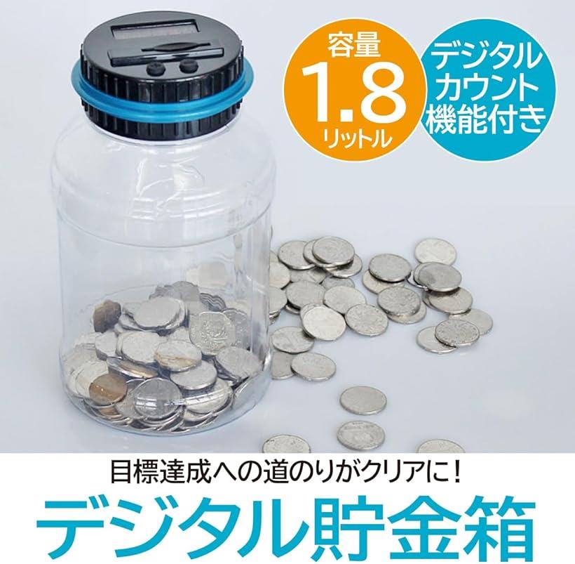 デジタル貯金箱 カウント機能付き [2]
