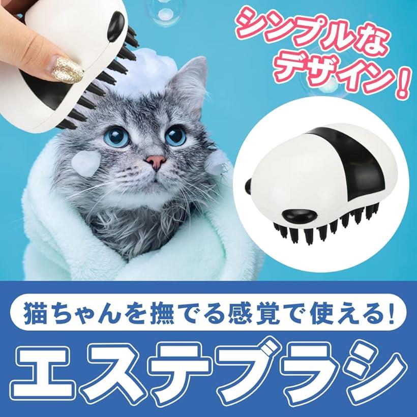 AINetJP Premium 猫用 マッサージブラシ ブラッシング 乾湿両用 抜け毛処理 短毛種...