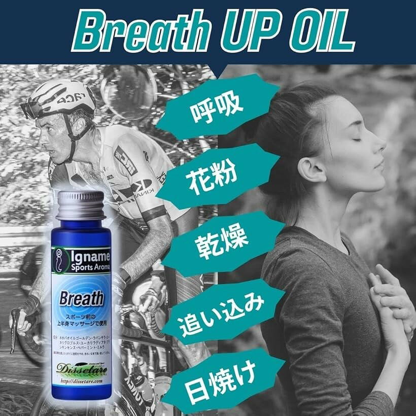ホリックのマッサージオイル デコルテ用 Breath ミントの香り ホホバオイル100% アロマ｜アングル3