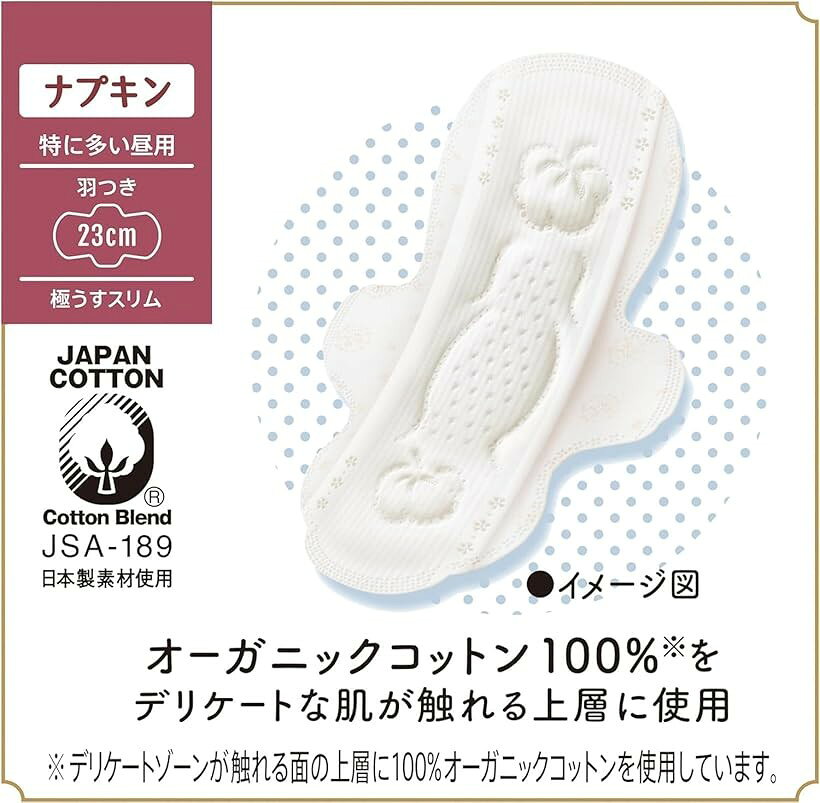 まとめ買い はだおもい オーガニックコットン 極うすスリム 特に多い昼用 羽つき 23cm 15枚x2個セット 合計30枚 おまけ 特製ティッシュ付 生理用品 ナプキン 敏感肌 お試し 常備用 horiku-10149609 ホリック サンプル画像3