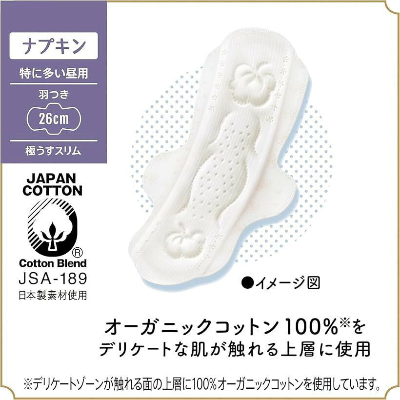 まとめ買い はだおもい オーガニックコットン 極うすスリム 特に多い昼用 羽つき 26cm 13枚x2個セット 合計26枚 おまけ 特製ティッシュ付 生理用品 ナプキン 敏感肌 お試し 常備用 horiku-10149606 ホリック サンプル画像3