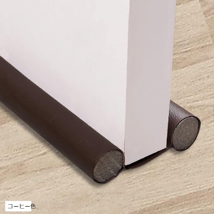 ドアドラフトスト 隙間風ストッパー 防音 ドア用 クッション すきま風(コーヒー色)