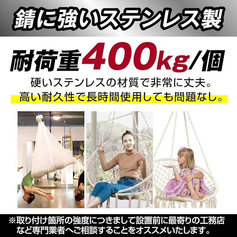 ホリックのスイングハンガー 360度回転式 2個 天井 フック ブランコ 吊り ンモック 金具 ハンキングチェアー 吊り金具 空中ヨガ ジム サンドバッグ 360度回転式x2P (360度回転式x2P)｜アングル3