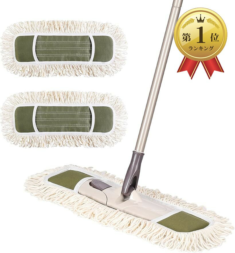 【楽天ランキング1位入賞】モップ フロアモップ 綿系 クロス 2枚セット 取替用 フローリング 床 掃除 グリーン ベーシック 乾拭き 水拭き 長さ調節 約113cm～140cm
