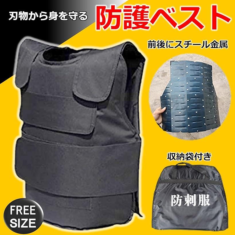 防護ベスト 収納袋付き 前面 後面 フルカバー チョッキ DIY 大工 釣り 防犯 サバイバル フリーサイズ (ブラック) horiku-10150370 ホリック サンプル画像2
