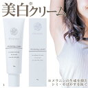 美白クリーム 肘 黒ずみ 脇 デリケートゾーン クリームx顔x全身用x医薬部外品x50gx クレアトーン(50グラム (1個))