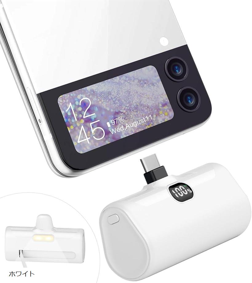 モバイルバッテリー 5000mAh Type-Cコネクター内蔵 直接充電 急速充電 LCD残量表示 LEDライト&スマホホルダー付き (ホワイト)