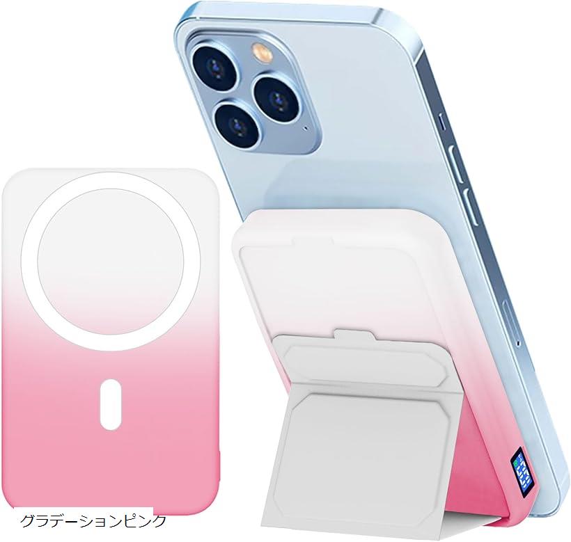 バリエーションコード : 2bjcid3kir商品コード2b2g1locg2商品名互換品 Magsafeモバイルバッテリー マグネット10000mAh 大容量 急速充電 ワイヤレス モバイルバッテリー折りたたみ式スタンド 15W ワイヤレス...