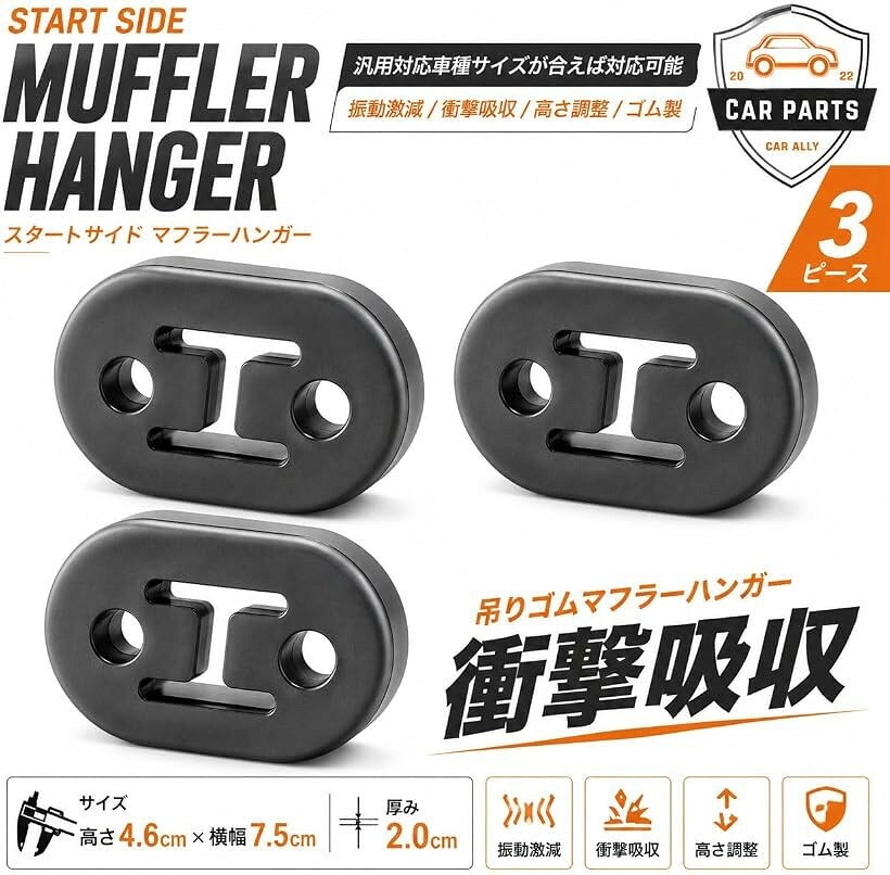 マフラー ハンガー マウント リング 吊りゴム 強化マフラーリング 12mm ブラック3個 (ブラック3個)
