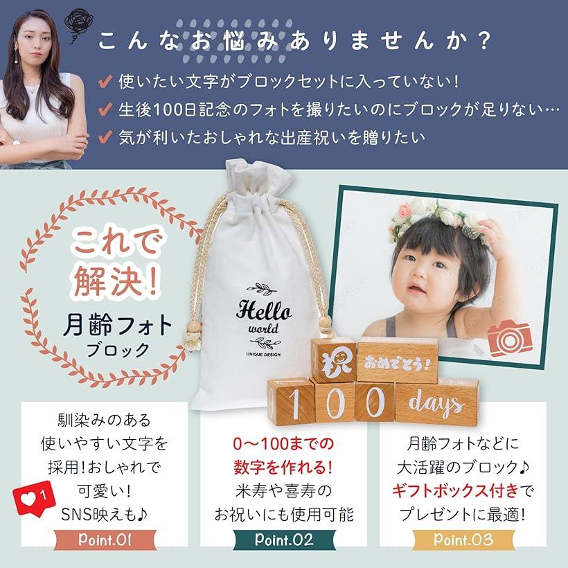 月齢フォト ウッドブロック 出産祝い 新生児