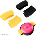 鍋つかみ ミトン シリコン 耐熱 滑り止め アウトドア キャンプ コンパクト 2色セット(ブラック/イエロー)