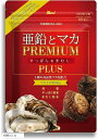亜鉛とマカ PREMIUM すっぽん&まむし PLUS 1日2粒目安 60粒/30日分 こだわりの成分を黄金比率で配合 健康・元気 ラボ(450mgx60粒)