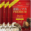 亜鉛とマカ PREMIUM すっぽん&まむし PLUS 1日2粒目安 60粒/30日分 こだわりの成分を黄金比率で配合 健康・元気 ラボ(3袋セット)