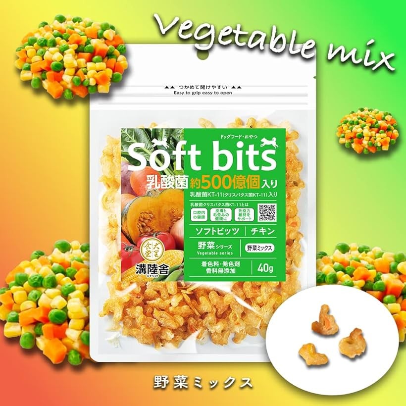 チキンソフトビッツ野菜 野菜ミックス・乳酸菌入り 葉酸・カリウム・食物繊維豊富でシニア犬に最適 健康維持 乳酸菌KT-11 クリスパタス菌500億個/1袋当たり (マルチ) horiku-10152541 ホリック サンプル画像2