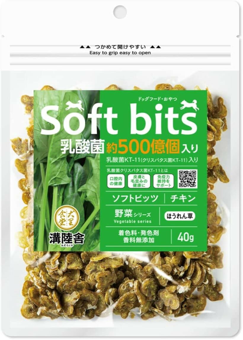 溝陸舎 ソフトビッツ ほうれん草 チキン 野菜 乳酸菌入り