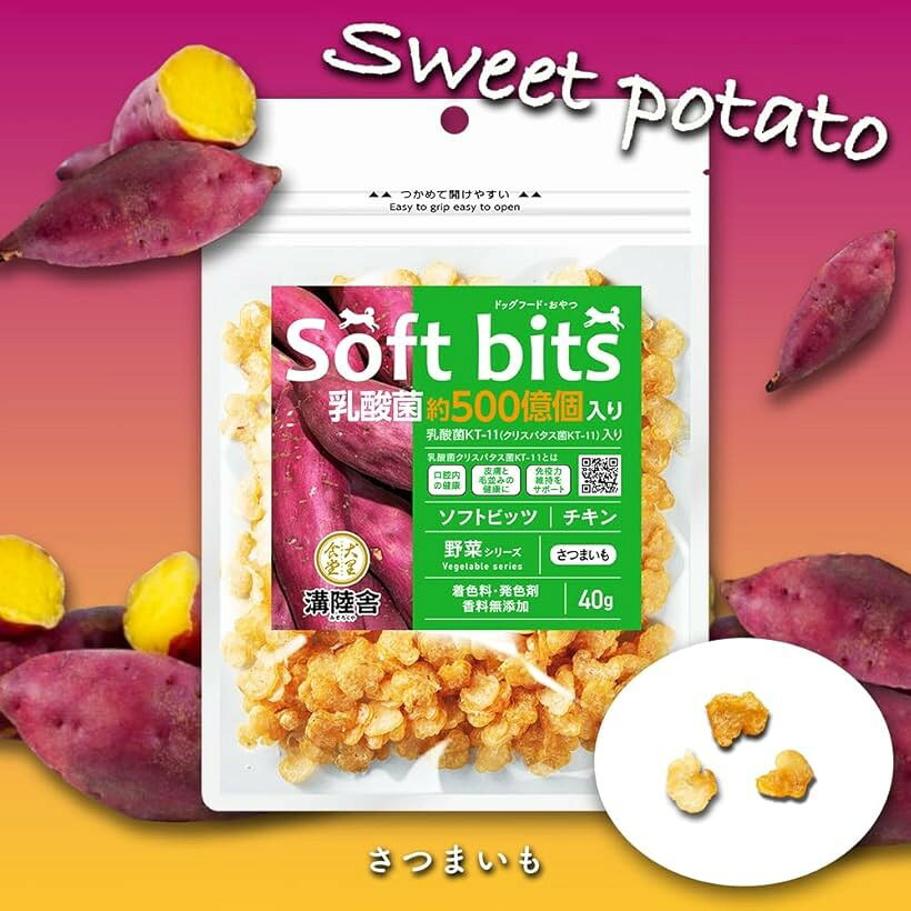 チキンソフトビッツ野菜 さつまいも・乳酸菌入り シニア犬に最適 健康維持 乳酸菌KT-11 クリスパタス菌500億個/1袋当たり (マルチ) horiku-10152538 ホリック サンプル画像2