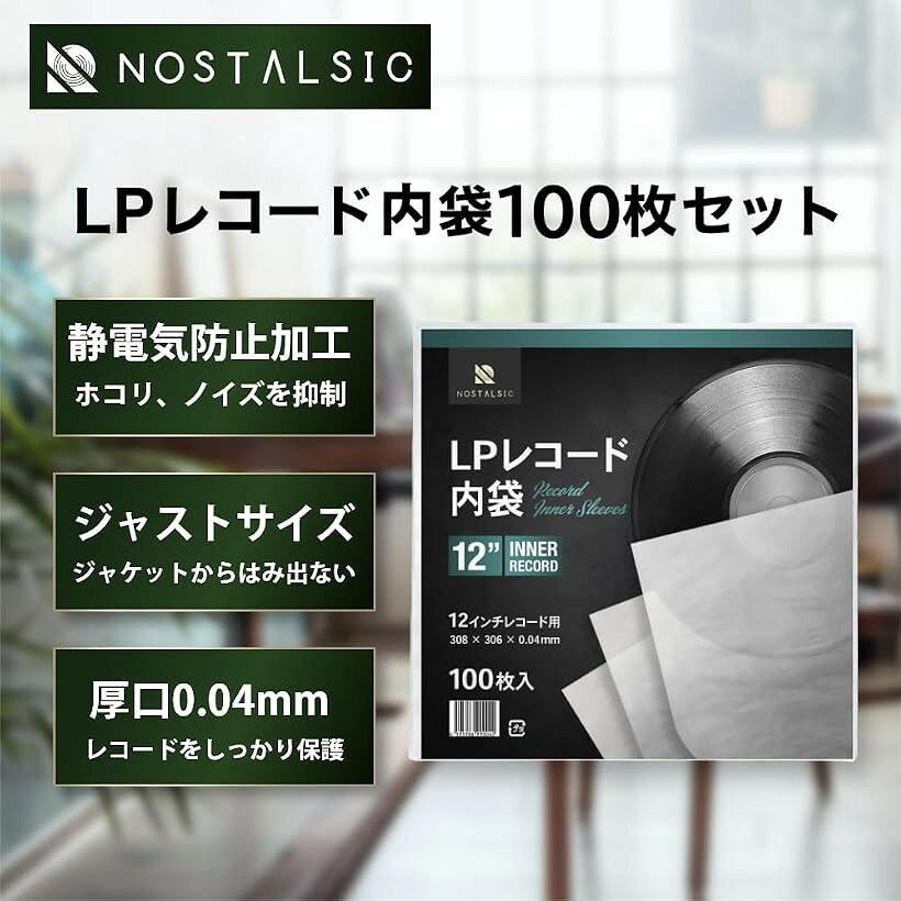 【楽天ランキング1位入賞】レコード内袋 12インチ用 半円丸型 100枚入り 厚さ0.04mm 静電気防止加工済み 厚口 保護袋 (White) horiku-10152525 ホリック サンプル画像3