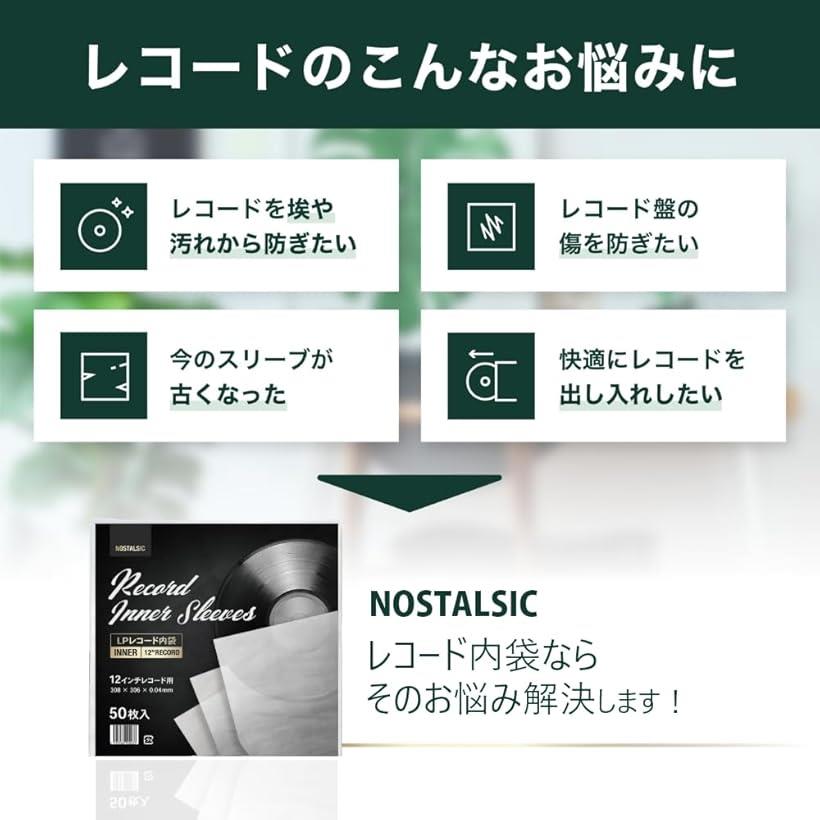 【楽天ランキング1位入賞】LPレコード内袋 12インチ用 半円丸型 50枚入り 厚さ0.04...