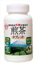 煎茶 タブレット 300粒 カテキン緑茶 egcg 無農薬 有機 カテキンサプリ 健康食品 世界特許取得