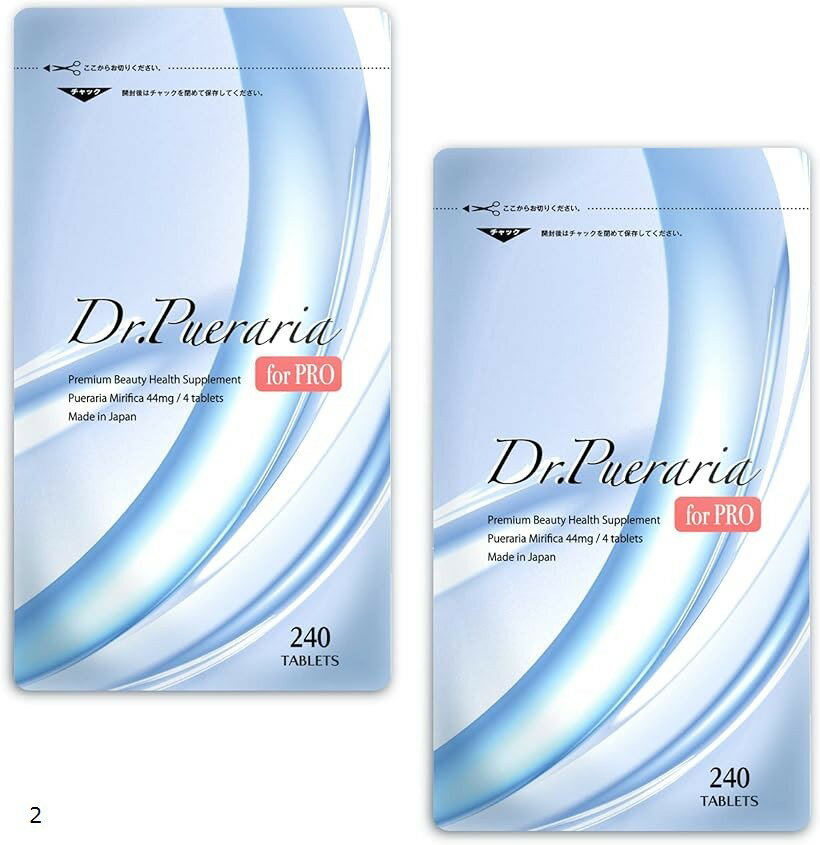 高純度 プエラリアミリフィカ 日本製 サプリ