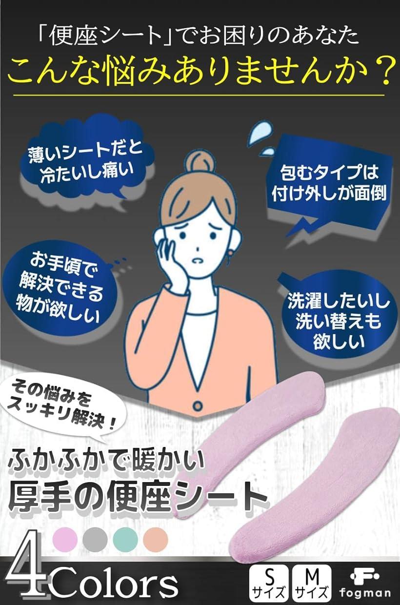 便座シート 厚手 暖かい ふかふか 洗える あったか 貼るタイプ 抗菌 厚み20mm 2組セット(ライトグリーン, Mサイズ)