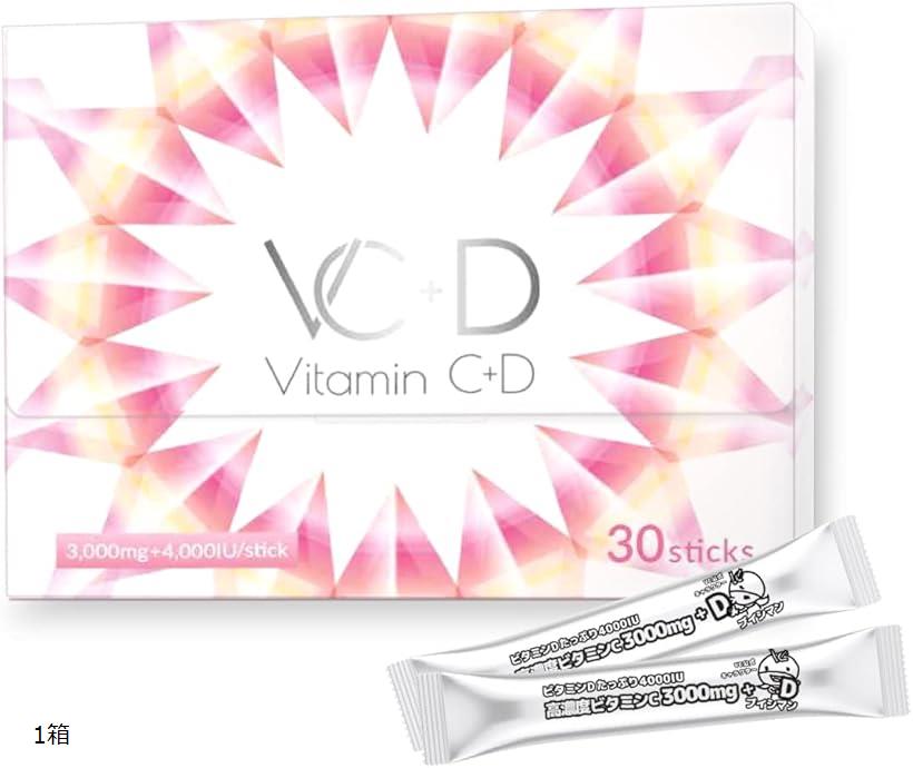 ビタミンC 3000mg ビタミンD 4000IU サプリメント 粉末 VCプラスD 高濃度 イギリス産ビタミンC 30包(1箱)
