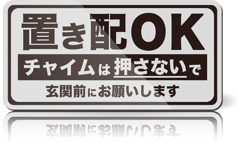 MKEマーケット 置き配OKステッカー 日本製 マグネット グレー (グレー)