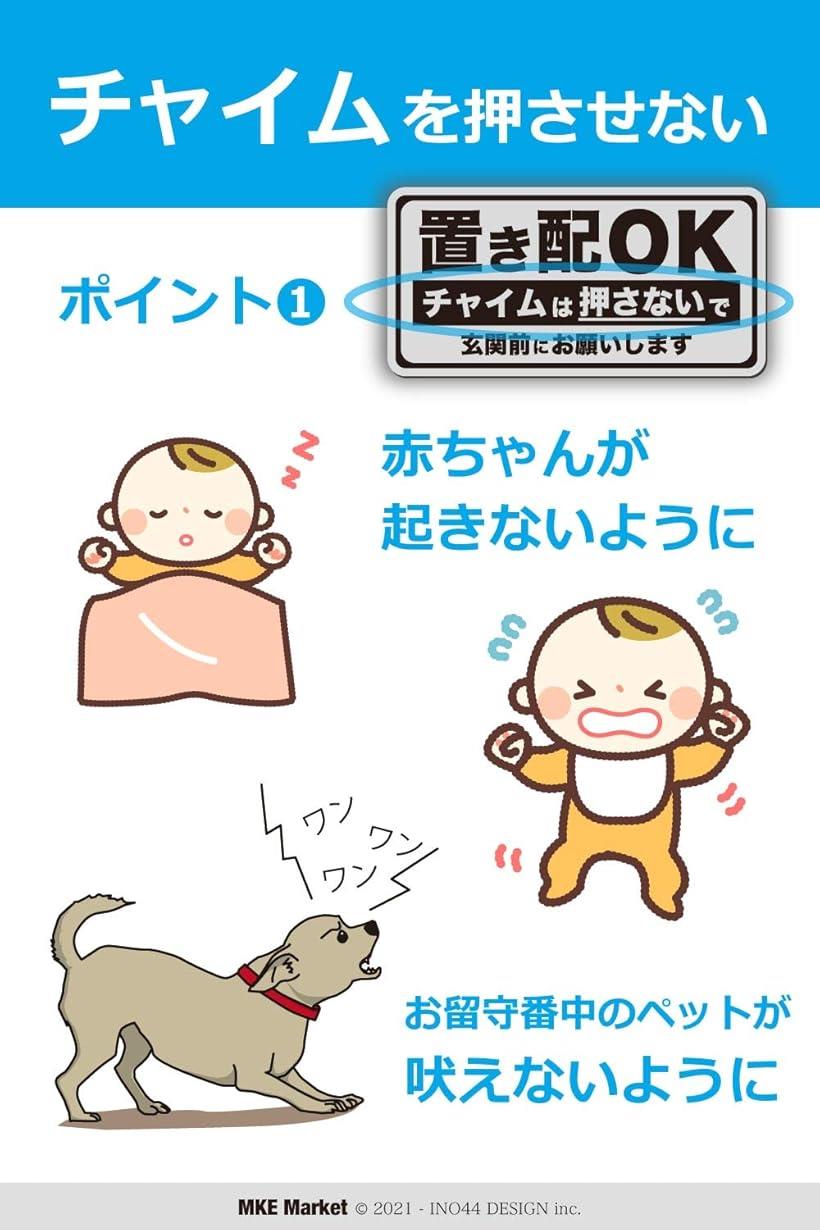 ホリックのMKEマーケット 置き配OKステッカー 日本製 マグネット グレー (グレー)｜アングル2