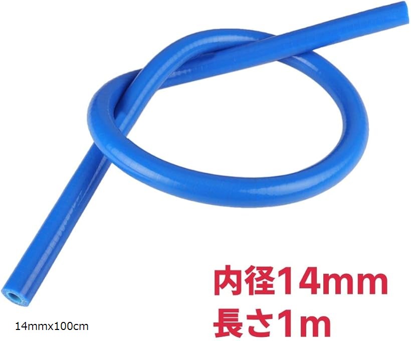 morytrade 耐熱 耐圧 シリコンホース シリコンチューブ ラジエター 軟質タイプ (内径14 ...