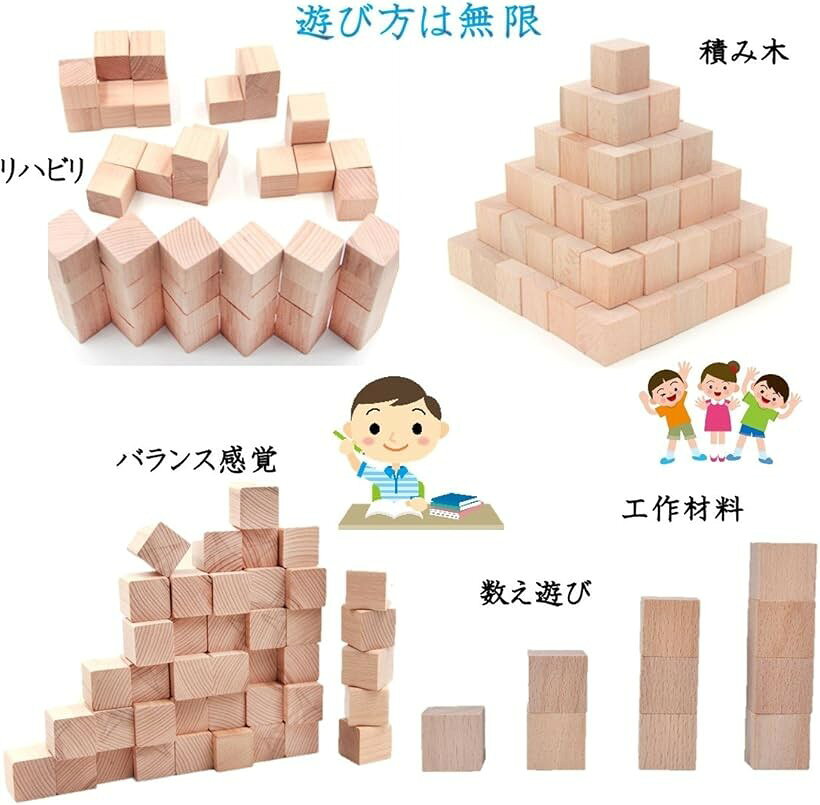 ホリックの【楽天ランキング1位入賞】木製 積み木 キューブ ブロック天然 原木 無着色 子供 算数 体積 図形問題 知育 小学生 つみき 100個セット｜アングル3