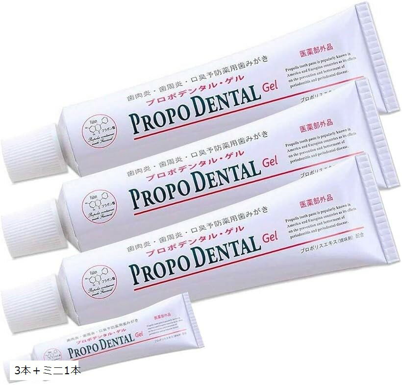 プロポリス 歯磨き粉 研磨剤なし研磨剤 電動歯ブラシ用 研磨剤不使用 歯磨きジェル ・ゲル 75g3本＋ミニサイズ1本 歯周病予防 医薬部外品