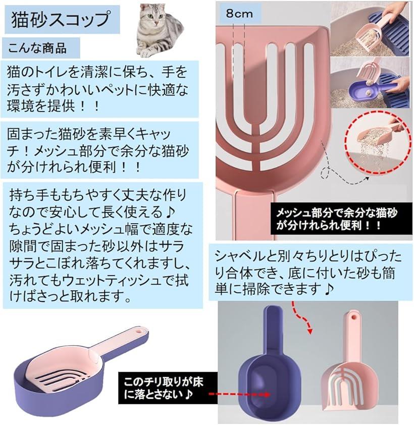 猫砂スコップ ケース付き 猫砂トイレスコップ ネコトイレスコップ 砂取り 猫用トイ...