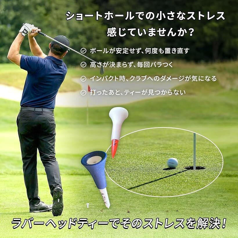ゴルフティー ラバーヘッド ショートティー 9本入 42mm 54mmFW・UT用ボールが乗せ...
