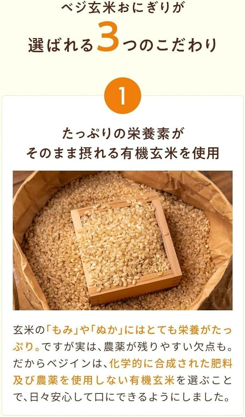 有機玄米使用 冷凍おにぎり カレー味有機JAS玄米使用 玄米おにぎり 山形つや姫使用 個包装 自宅用 会社用 国産 管理栄養士監修 100gx6個入x2袋 香りで満たす 母の日 horiku-10337978 ホリック サンプル画像2