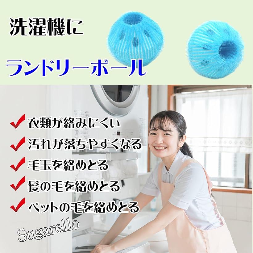 洗濯ボール 絡み防止 ランドリーボール 洗濯機 乾燥ボール ドライヤーボール 静電気防止 ヘアキャッチャー 6個セット