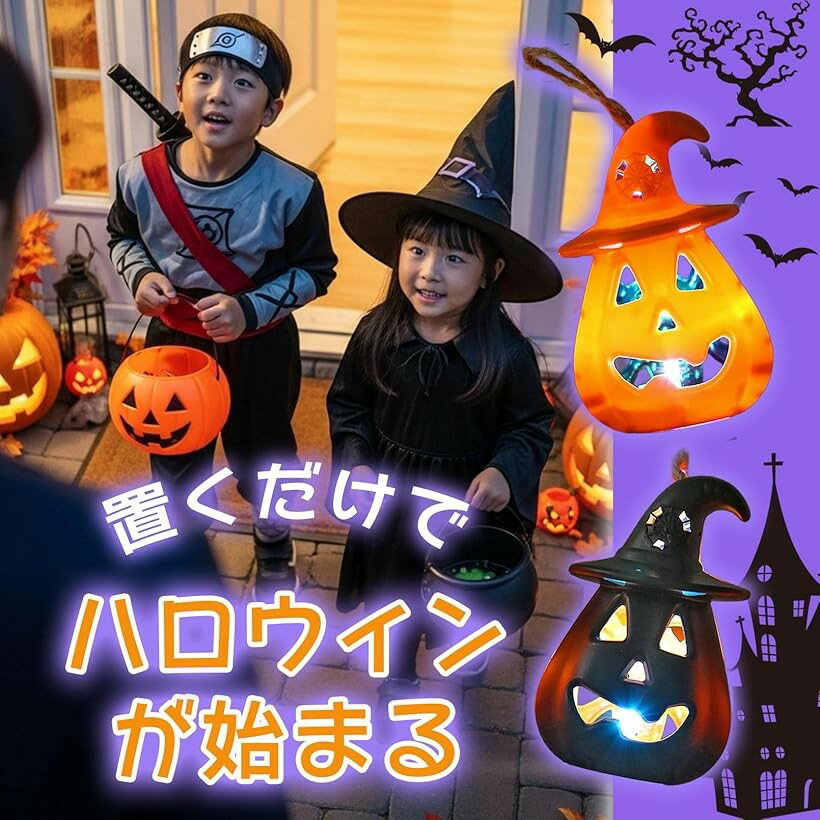 ハロウィン パーティ 装飾 置物 LEDランタン ランプ 南瓜 かぼちゃ スカル ガイコツ 提灯 卓上 インテリア 雑貨 デコレーション