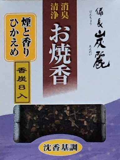 御焼香 備長炭麗 沈香基調30g 香炭付 御焼香 備長炭麗 沈香基調30g 香炭付