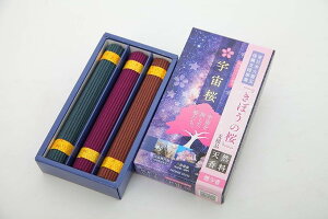 煙少香 宇宙桜 三種の香り / 日本製 淡路島 株式会社 線香 お香 アロマ 実用 仏壇 お盆 彼岸 天然香料 香木 白檀 沈香 煙の少ない 煙が少ない 少煙 東日本大震災復興支援 神代桜 三春滝桜 醍醐桜
