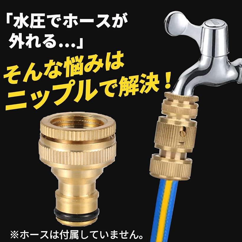 蛇口 接続 ネジ 金具 1／2 3／4 インチ散水栓 ニップル ホース コネクタ 4個セット