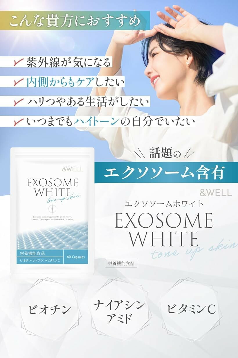 ビオチン & プラセンタ薬剤師監修エクソソーム...の紹介画像3
