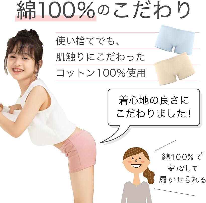 ホリックの使い捨て下着 子供 綿 100％ 女の子 ボクサーパンツ 使い捨てパンツ 5枚セット 女児 ショーツ XS (ベージュ、グリーン、ブルー、パープル、ピンク, XS)｜アングル3