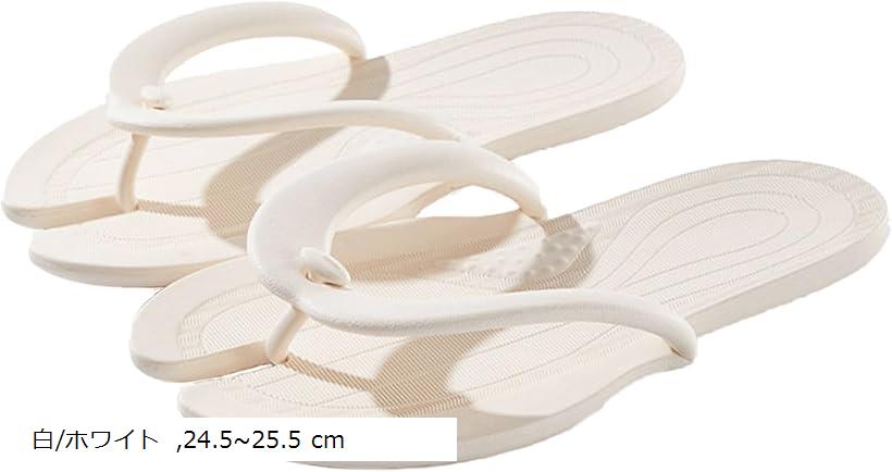 折り畳み ビーチサンダル 黒 白 旅行用 軽量 コンパクト 携帯 スリッパ 滑らない ビーサン 日本の靴のサイズ寸法 大人 長さ・寸法・重量 範囲 24.5 cm 25.5(白/ホワイト, 24.5～25.5 cm)