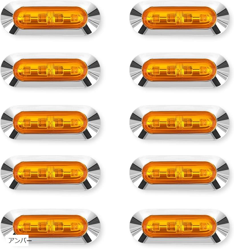 【楽天ランキング1位入賞】LED 4連 カラーレンズ 10個セット 12V 24V 高輝度 小型 ランプ サイド マーカー 防水型 トラック カスタム メッキ(アンバー)