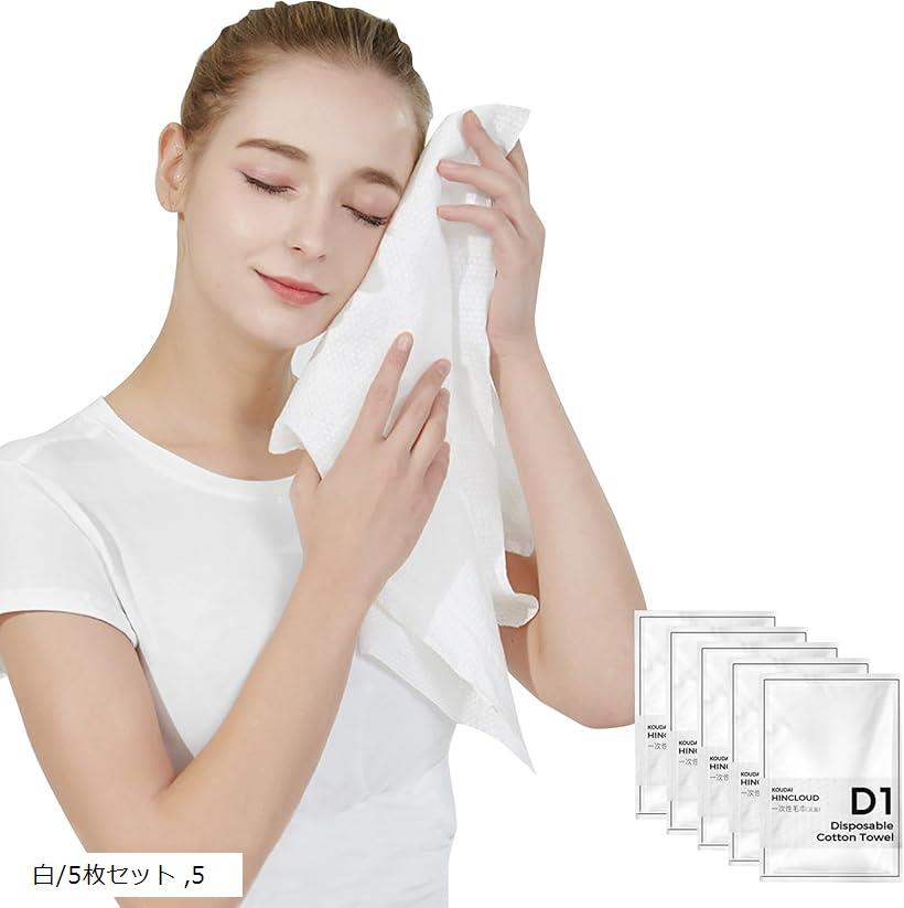 綿 100% 個包装 フェイスタオル 使い捨て セット 旅行 洗顔 使い捨てタオル 30X70cm 5 白/5枚セット (..